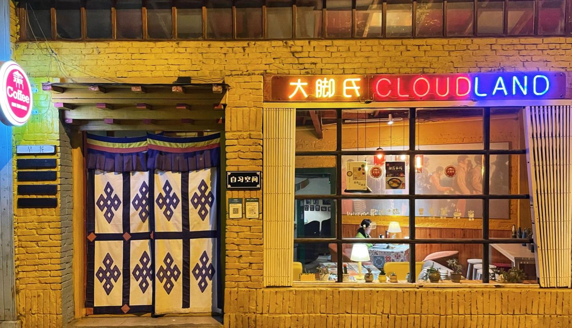 The Cloudland International Youth Hostel Close To The City Center,15 Min Walks To The Subway, Close To The Night Market, Old Street, Green Lake, English-Speaking Service, Free Activity Convenient Payment And Visa Cards Are Accepted Kunming Exterior photo